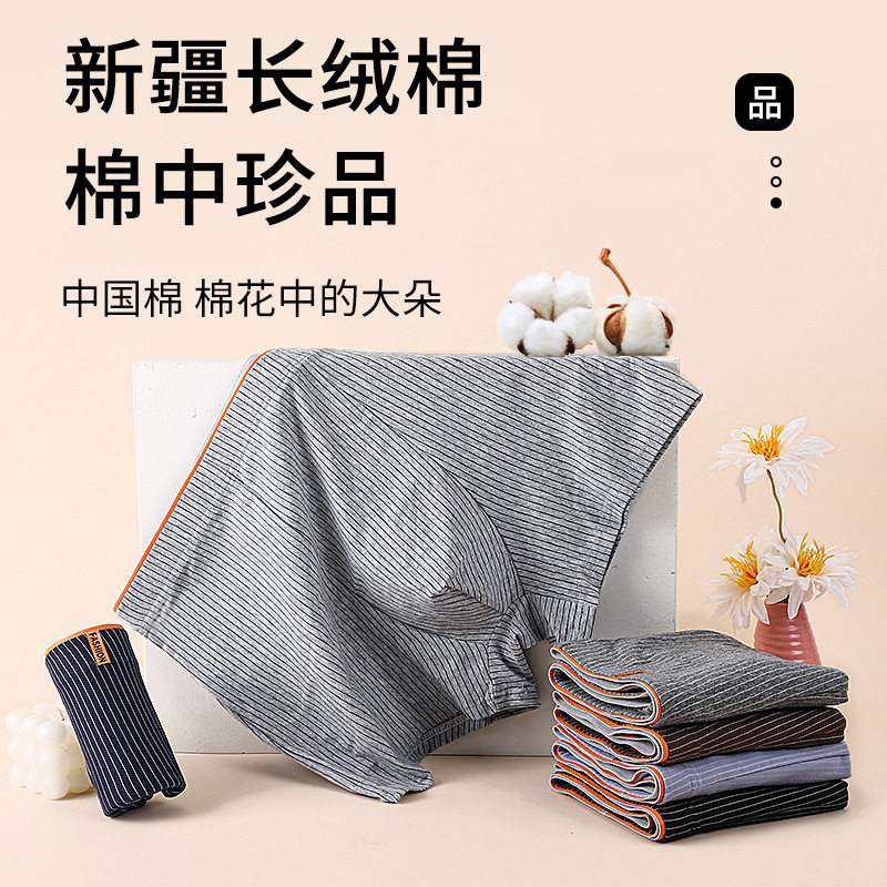 Men's underwear cotton antibacterial bottom skin-friendly breathable comfortable Japanese trendy men's cotton boxers wholesale