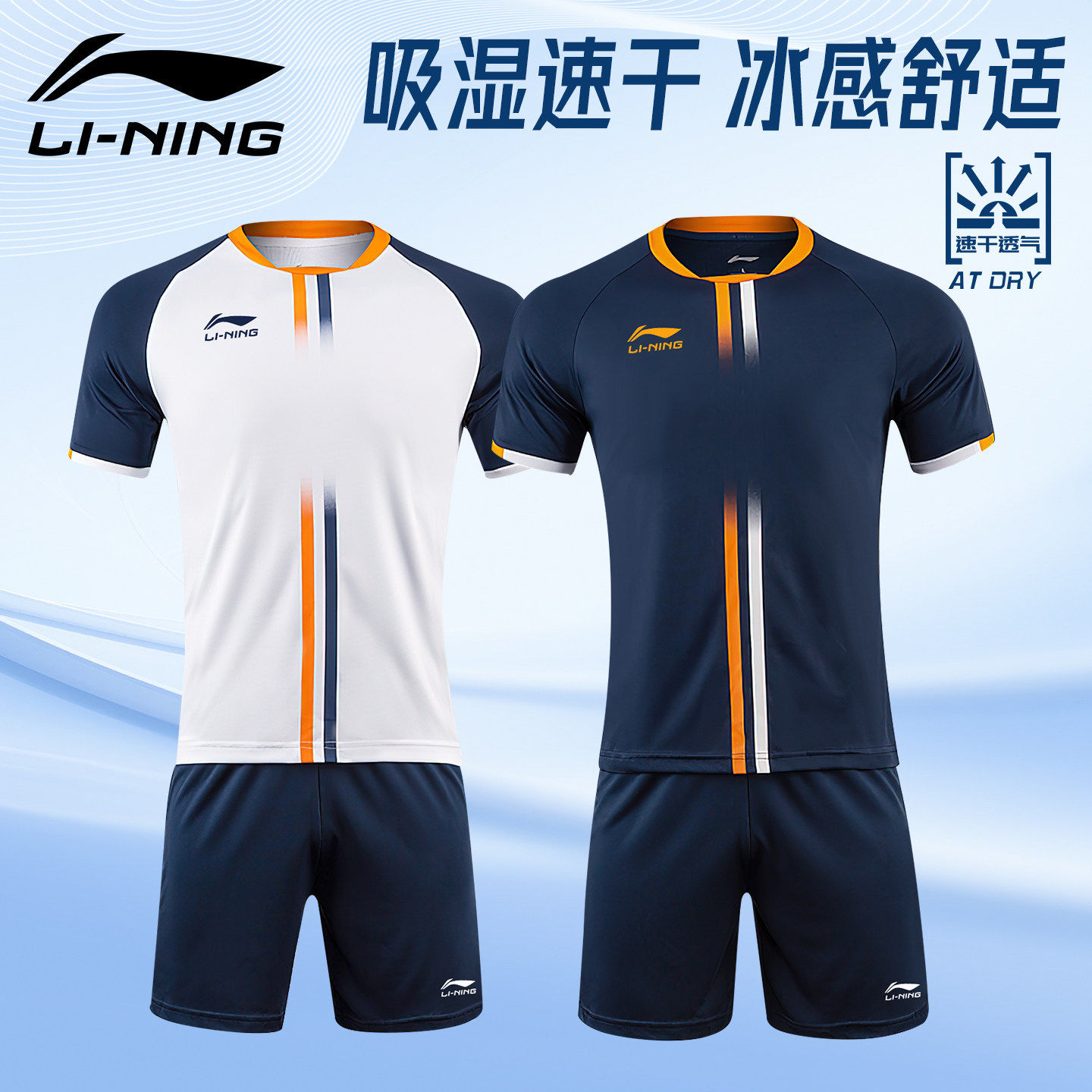 ชุดกีฬา Li-Ning สำหรับผู้ชาย เสื้อยืดแห้งเร็ว กางเกงขาสั้นฤดูร้อน ใส่สำหรับวิ่ง ออกกำลังกาย แบดมินตัน บาสเกตบอล และฟุตบอล