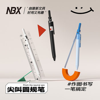 Scream Upgraded Pen-Type Compass Pen Dual-Purpose with Automatic Pencil Multi-Functional Compass for Primary School Students and High School Students