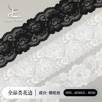 8cm Lace Elastic Cut Out Lace Clothing Home Textile Lace Accessories Factory Ready Stock