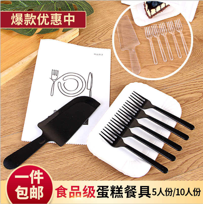 Birthday Cake Tableware Set Paper Plate Fork Disposable Knife and Fork Plate Baking Plate Fork Dish Combination Three in One