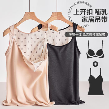 fleece-lined Thickened Pregnant Women's Lactation Camisole Autumn and Winter with Chest Pad for Nursing Postpartum Warm Clothes Home Camisole