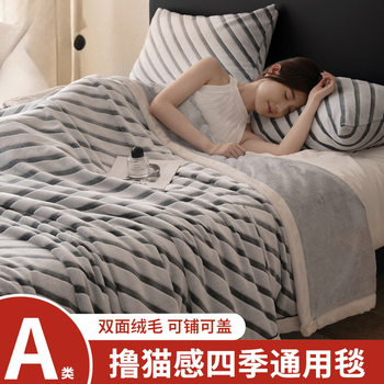 Office-Specific Small Quilt, Nap Blanket, Thickened Sofa Towel, Winter Shawl Bedding