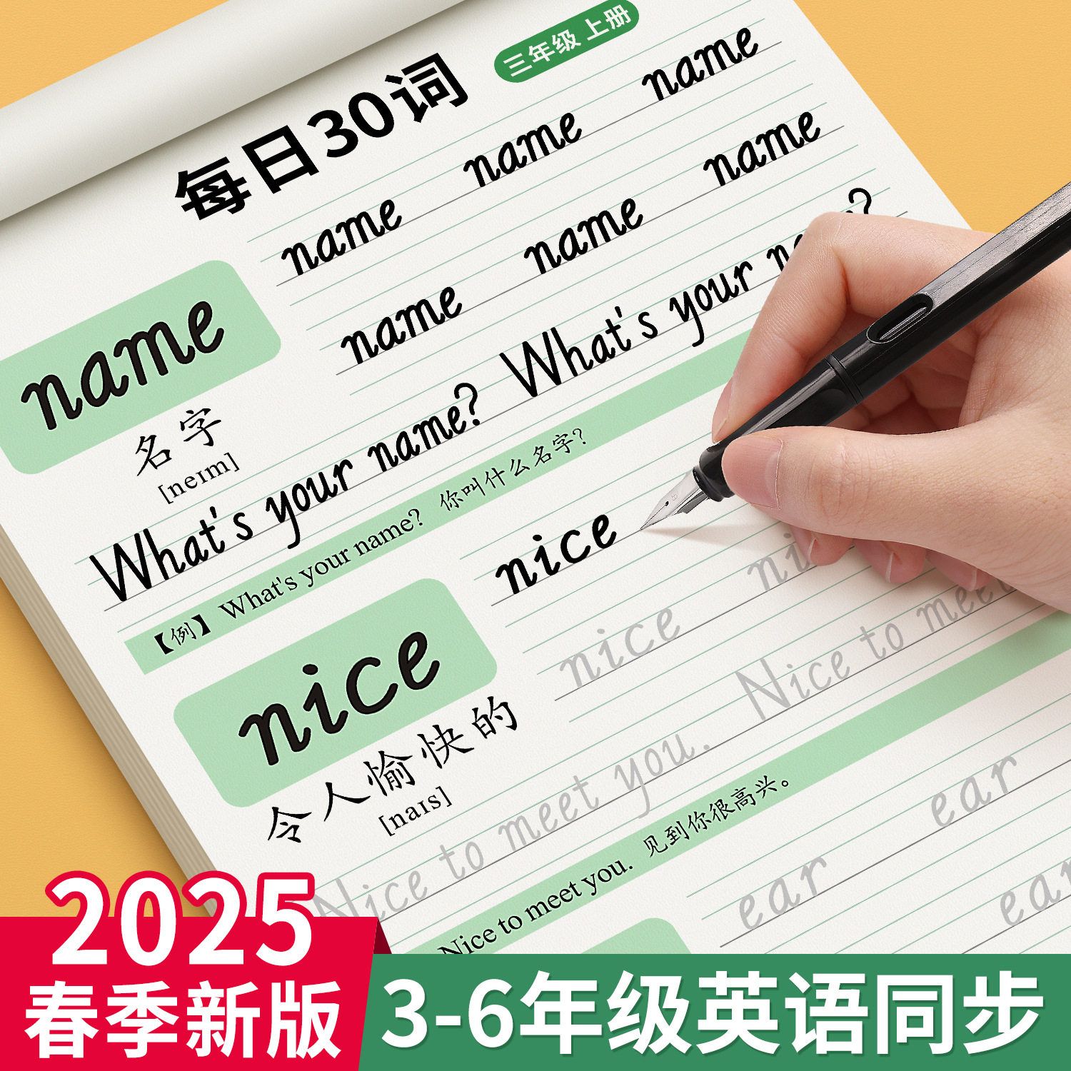 Third Grade Italic English Copybook Volume 1 and Volume 2 Fourth, Fifth and Sixth Grade People's Education Edition Synchronized Practice Copybook Primary School Students English