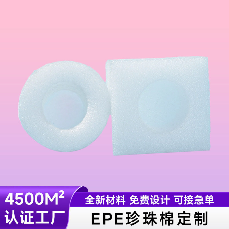 Insulation cup pearl cotton lining logistics shockproof glass bottle foam inner support Transport buffer Pearl cotton egg tray