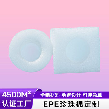 Insulation cup pearl cotton lining logistics shockproof glass bottle foam inner support Transport buffer Pearl cotton egg tray