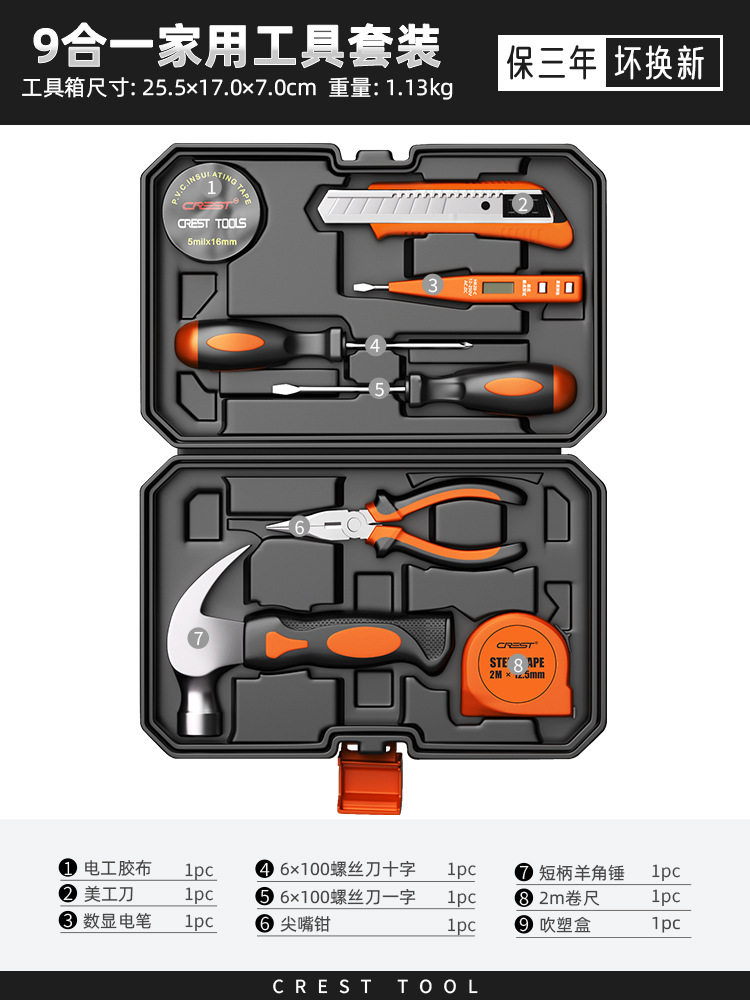 瑞德家用五金工具箱套装家庭手动组合维修理组套大全礼品工具全套