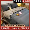 Factory wholesale bed solid color wash cotton four-piece set bedding sheets quilt cover student dormitory three-piece set