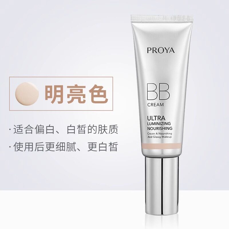 Proya Crystal Diamond Repairing Skin Bb Cream Whitening Concealer Moisturizing Brightening Long-Lasting Nude Makeup Foundation Official Authentic