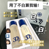 377 набор лосьонов для отбеливания и устранения недостатков, средства по уходу за кожей, салоны красоты, горячие модели, увлажнение, усовершенствованный уход за кожей, 377 лосьон