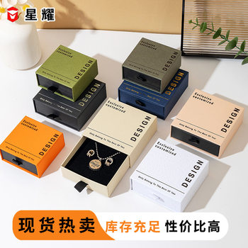 Ready-Made Pull-Out Bracelet Box, High-End Hot Stamping Bracelet Box, Toy Box, Pendant Earrings Storage Box Wholesale