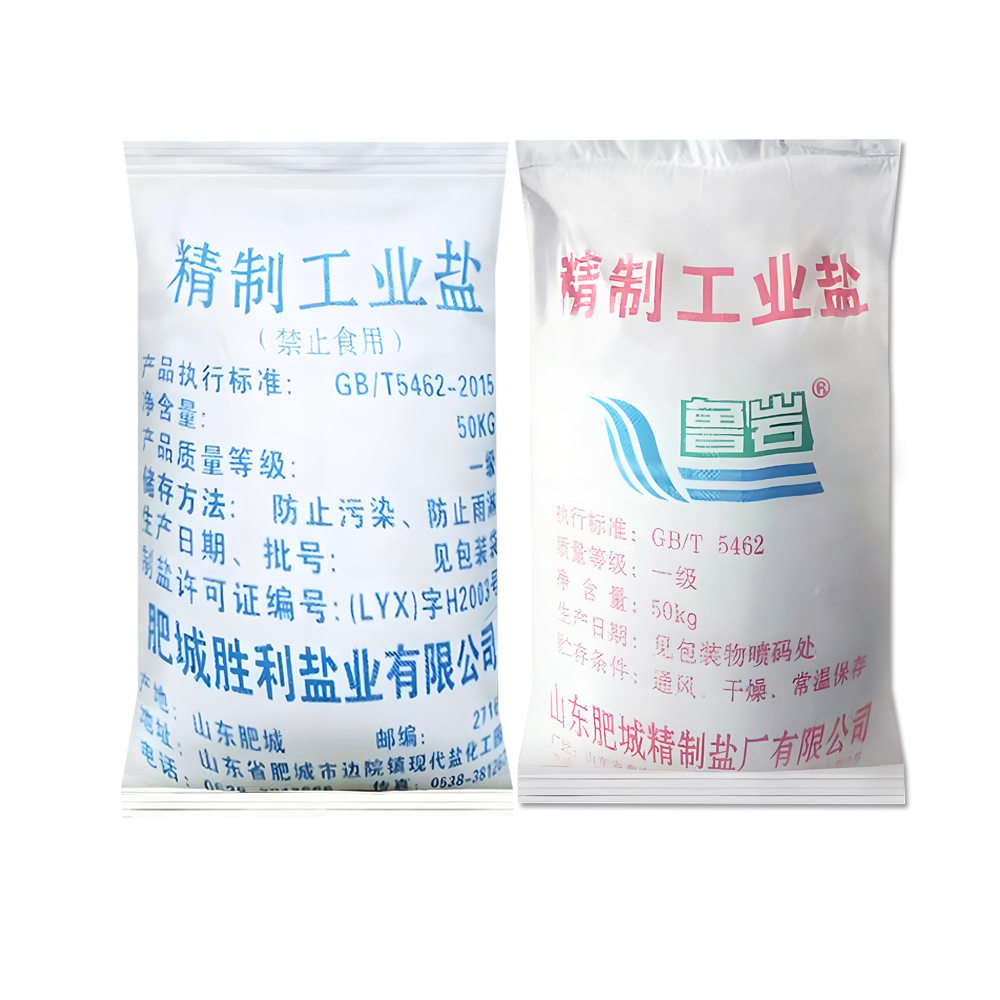 Industrial Salt Snow Melting Agent Refined Fine Salt Industrial Grade Water Softening Pure White Impurity-Free Granular Coarse Salt Sodium Chloride