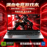 2026 совершенно новый 16-дюймовый высокопроизводительный ноутбук core i7 GTX1060 с независимым дисплеем и 6G-рендерингом игровой книги