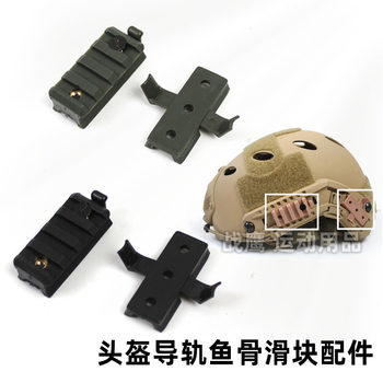 Mich Mickey Fast Helmet Rail Accessories Track Fishbone Slider 20mm Nylon Material