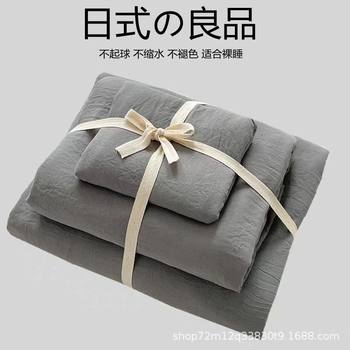 Four-Piece Set for All Seasons, Washed Cotton Duvet Cover, Bed Sheet, Fitted Sheet, Student Dormitory Three-Piece Set, Suitable for Sleeping Naked, Fitted Sheet Style