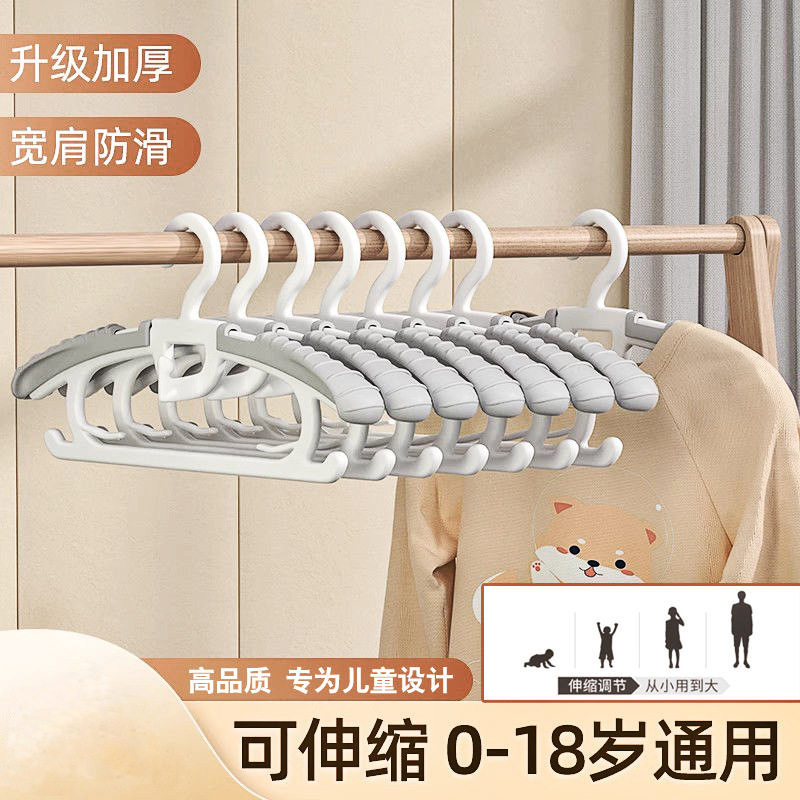 Children's Clothes Hanger for Baby Drying, Suitable for Infants and Toddlers, Retractable, Special for Newborns and Older Children, Thickened, Traceless, for Home Use