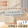 Children's Clothes Hanger for Baby Drying, Suitable for Infants and Toddlers, Retractable, Special for Newborns and Older Children, Thickened, Traceless, for Home Use