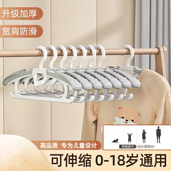 Children's Clothes Hanger for Baby Drying, Suitable for Infants and Toddlers, Retractable, Special for Newborns and Older Children, Thickened, Traceless, for Home Use