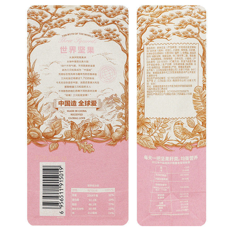 Dropshipping Three Squirrels Multi-Flavor Peanuts 265g Casual Craving Snacks Snacks Roasted Seeds Nuts Specialties Free Shipping