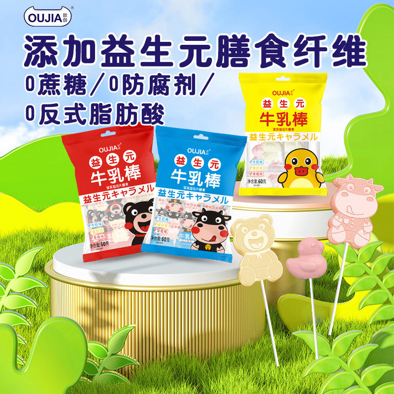 Oga 25 bagged lollipop children's candy milk bar snacks a generation of high color value sugar-free lollipop