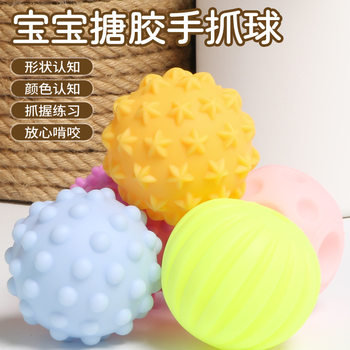 Baby's Hand Grasping Ball Touch Ball Touch Training Baby's Grasping Soft Rubber Ball Massage Ball Safe Non-Toxic Manhattan Ball