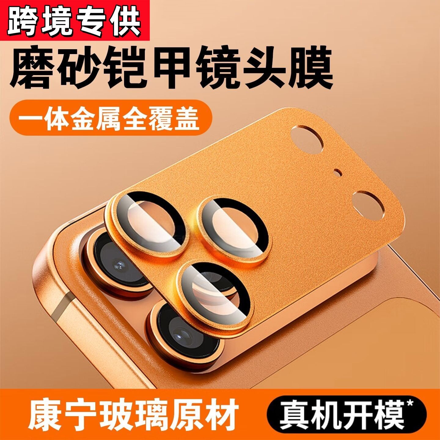 จัดจำหน่ายเฉพาะทางข้ามประเทศ ฟิล์มเลนส์กระจกนิรภัยสำหรับ iPhone Apple 17 Pro Max ฟิล์มเลนส์อลูมิเนียมอัลลอยด์ผิวด้าน 9H