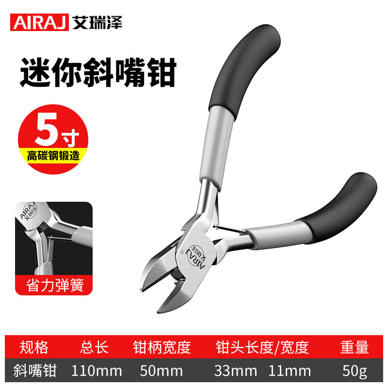 迷你钳子5寸多功能尖嘴钳老虎钳手工高硬钢丝钳电工剥线钳迷你钳
