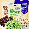 May [Internet Celebrity Direct Sale] Dark Black Matcha Flavored Melon Seed Chocolate Beans Instead of Cocoa Butter Milk Chocolate Snacks