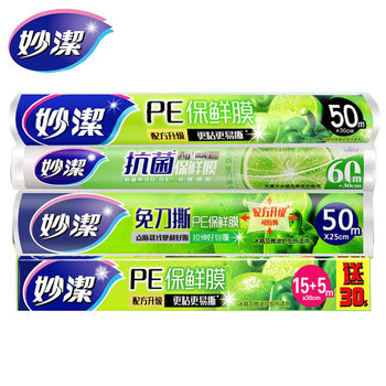 Miaojie Knife-Free Tear-Off Cling Film Point-Break Disposable Food Household Small Bowl Pe Film 25/30cm Large Roll Economical Packaging