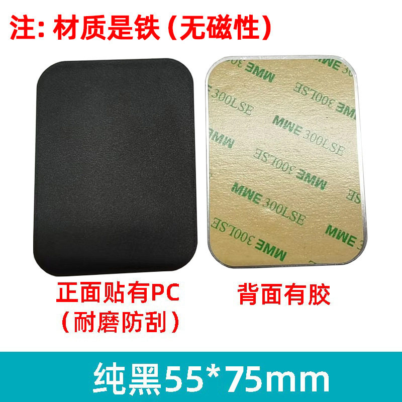 引磁片厂家手机支架配件圆形长方形黑色磁吸贴片感应灯铁片带背胶