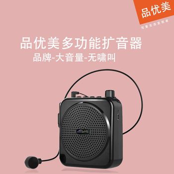 Small Bee Loudspeaker Teachers Use Microphone to Teach Class Small Multifunctional Headset Outdoor Selling Horn
