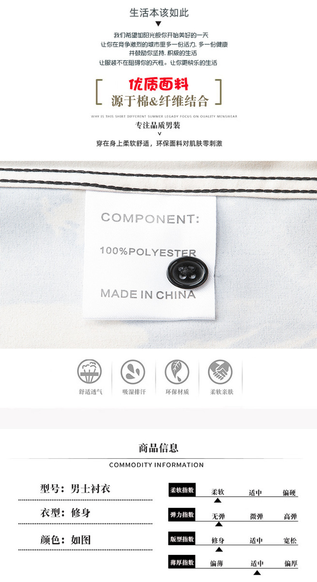 Áo sơ mi nam tay ngắn in họa tiết chống nhăn phong cách casual — đen, Giá bán đại lý không được thấp hơn 208
