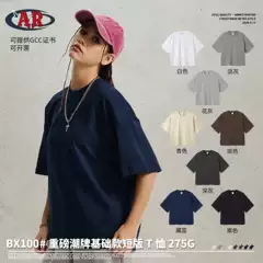 Artiemaster T-shirt 275g