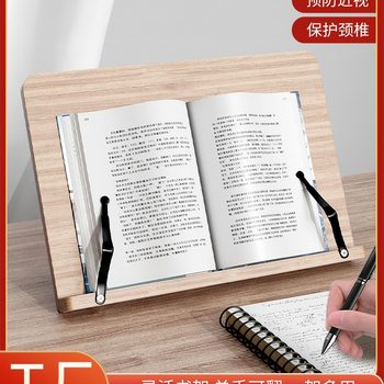 Wooden Reading Stand Reading Stand Children's Reading Book Fixed Student Desktop Bookshelf Book Stand Copying Stand