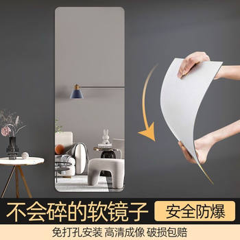 Acrylic Soft Mirror Internet Celebrity Makeup Mirror Wall-Mounted Self-Adhesive Bathroom Bathroom Home Splicing Full-Length Mirror