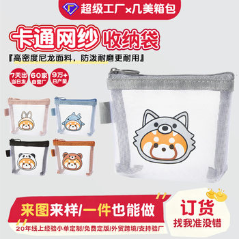 Red Panda Storage Bag Transparent Mesh Coin Bag Headphone Data Cable Storage Bag Portable Key Lipstick Zipper Bag