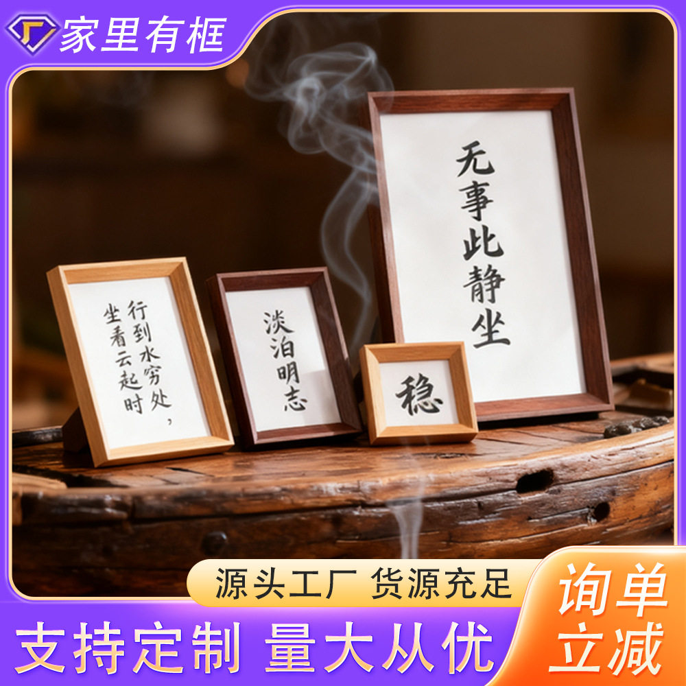 Wooden Photo Frame 6inch Photo Frame Handwritten Calligraphy Table High-End 8inch 10inch Framed Display Empty Frame Picture Frame