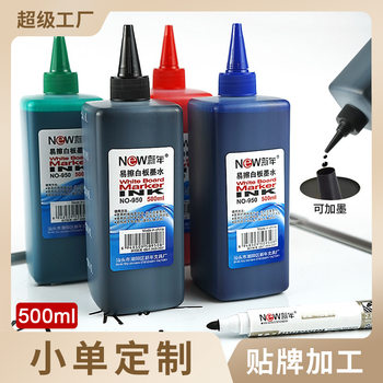 Whiteboard pen ink water-based erasable supplement black red blue green 500ML bottled large capacity ink wholesale