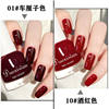 Nail Polish No Baking White No Tear Long-lasting No Color Waterproof Net Red New wine red Nail Polish