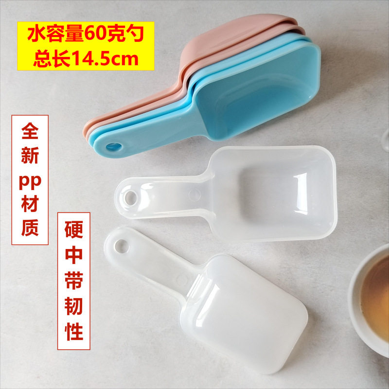 60g capacity pp plastic spoon grain spoon pet grain spoon powder spoon washing powder spoon household spoon commercial spoon
