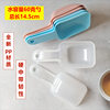 60g capacity pp plastic spoon grain spoon pet grain spoon powder spoon washing powder spoon household spoon commercial spoon