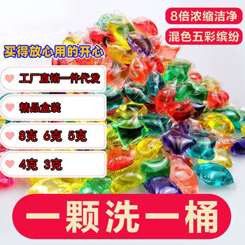 Shake Tone Internet Red Laundry Coagulating Beads Perfume Type Lasting Fragrance Hand Guard Internet Red Laundry Liquid Household Flower Fragrance Laundry Ball