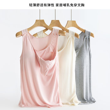 Maternity Nursing Vest with Breast Pads, Pregnancy and Postpartum Breastfeeding Sling Bottoming Shirt, Nursing Clothes, Confinement Clothes