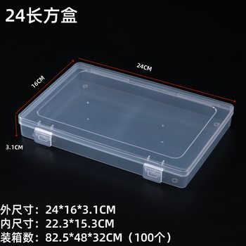 24 Rectangular Transparent Plastic Empty Box File Storage Box A3 Paper Hardware Accessories Mask Pp Fishing Gear Packaging Box
