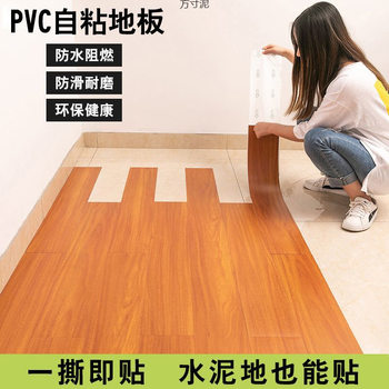 Wood Grain Pvc Floor Stickers Self-Adhesive Floor Leather Plastic Floor Household Cement Floor Direct Floor Stickers Wholesale Factory