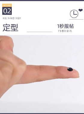 秒干嫁接睫毛胶水美睫店用