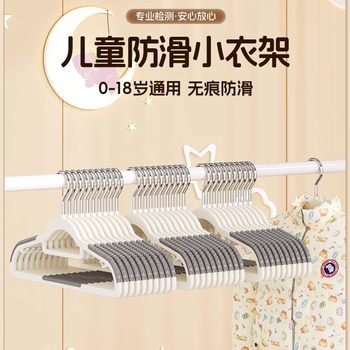 Children's Clothes Hanger Seamless Anti-Shoulder Corner Baby's Special Clothes Hanger Large Children's Clothes Hanger Household Non-slip Clothes Brace