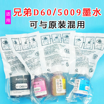 For Brother Inkjet Printer BTD60 Black Ink 5009 Photo Universal Filler Continuous Supply Cartridge T500