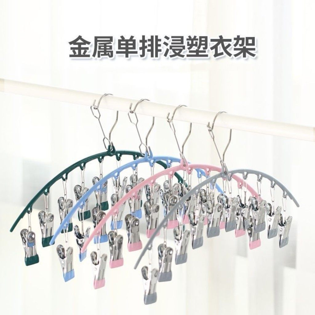 Stainless Steel Multi-Clip Clothes Drying Rack for Balcony, Windproof Sock Rack, Curved Straight Sock Drying Rack, Household Clothes Drying Rack