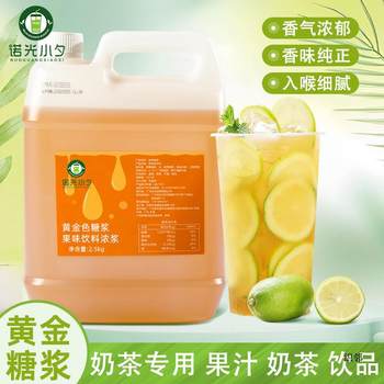 Syrup High Concentration Fruity Fructose Milk Tea Shop Hand-Made Lemon Tea Coffee Fruit Tea Flavoring Small Bottle Factory Wholesale